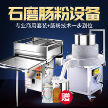  Gu Neng stone grinder Electric commercial rice milk grinder Guangdong steamed rice noodle machine Stall drawer type rice noodle steamer