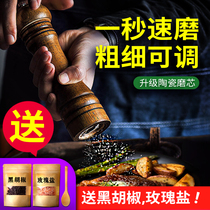 Solid wood black pepper grinder western steak barbecue salt artifact household sea salt seasoning granule grinding bottle