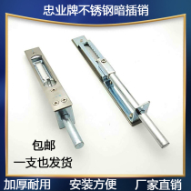 Stainless steel heaven and earth bolt metal door upper and lower bolt lock lengthened anti-theft bolt door special dark bolt