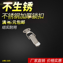 Iron nickel-plated J105 small box buckle box buckle duckbill buckle buckle one start