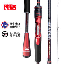 PURESURE straight handle Luya rod set Universal ultra-light long throw carbon fishing rod Spinning wheel fishing rod Fuji