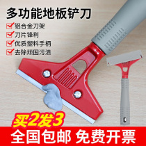 Cleaning special floor cleaning tools Marble blade cleaning knife Wasteland shovel Beauty seam glue removal cleaning blade small