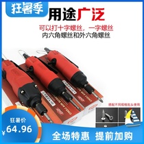 Zhongjie Air batch CHZJ5 5H Air tools 2061 Air screwdriver 2062-6H Air batch 2081-8H air batch