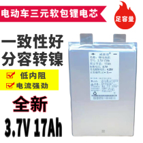  3 7v lithium battery monomer soft pack polymer ternary 17Ah Electric vehicle inverter power battery 17000mAh