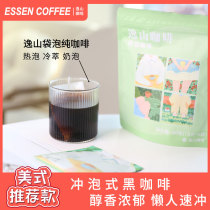 Yishan Coffee bag brewed coffee Pure black coffee powder mellow original flavor Extra strong coffee beans Refreshing cold brew for students