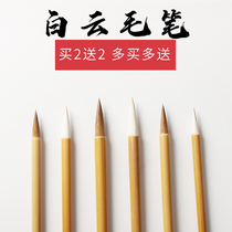 Brush Wolf brush Professional sheep Milli and Milli Small Kai Medium Kai Large Kai Chinese painting Calligraphy Beginners special entry brush set Primary school students Adult large and medium small white cloud line calligraphy Official calligraphy Regular book brush