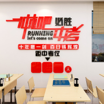 Mid-examination Motivometer Time Card 3d Solid Wall Sticker Acrylic Class Classroom Wall Arrangement Decorated Self-Glued Black Board