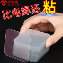 Nano-shuang mian tie incognito transparent universal double-sided wall thickening free punch transparent ultra-strong shuang mian tie