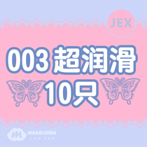 JEX series Japan imported butterfly 003 Super lubrication box 10 through thin lubrication contraceptive taste safety