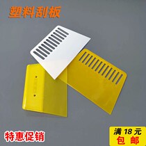 Wall Paper Wallpaper Squeegee Scraping Putty Tool Car Mold Special Thickening Big plastic squeegee glass adhesive film scraping sheet