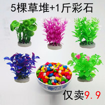 Small fish tank color stone landscaping ornaments Turtle tank aquarium decoration water plant package fake plastic water plant