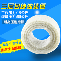 Imported explosion-proof yarn clip paint pipe 8*12 acid and alkali pipe Coating pipe Diaphragm pump high pressure yarn clip paint pipe Tubing