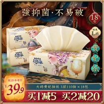 Hua want to let the noble concubine large paper towel paper box 18 bags of facial towel household toilet paper practical bamboo pulp color paper