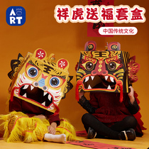 New Years Day Spring Festival handmade diy Xianghu gift box lion dance tiger head childrens gift kindergarten material package