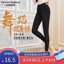 Adult black dance pants womens tight-fitting pants nine-point seven-shaped stretch pants straight ballet pants