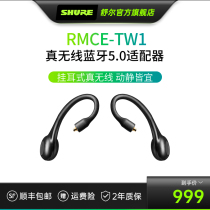 Shul Shure RMCE-TW1 true wireless Bluetooth ear hanging adapter MMCX connector Bluetooth 5 0