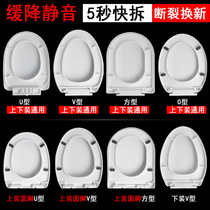Toilet Lid Home Universal Old UOV Type Slow Down Toilet Lid Up-stool Lid Thickened Toilet Accessories