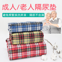 Elderly Urine Mat for adults with large size waterproof washable breathable mattress Anti-leakage anti-slip Care Supplies cushion