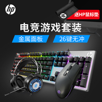 HP K500 mechanical hand feel keyboard and mouse set headset three-piece desktop computer laptop external Internet Bar e-sports games dedicated to eating chicken office home typing key Mouse set