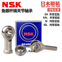 Imported NSK fisheye rod end joint bearing SA 3 4 5 6 8 10 12 14T K external thread connecting rod