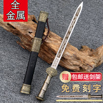 Longquan stainless steel sword Full metal dagger cold weapon decoration outdoor self-defense knife Fengyun sword does not open the blade