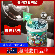 New Australian car formaldehyde purifier car car car odor car fresh air to smell deodorant deodorant artifact