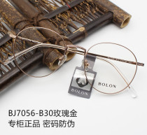 Tyrannosaurus optical glasses frame Wang Junkai with the same male and female retro round frame ultra-light myopia glasses frame BJ7056