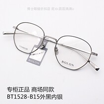 Tyrannosaurus myopia glasses 2021 New Optical Ultra Light round Wang Junkai same beta titanium glasses frame BT1528