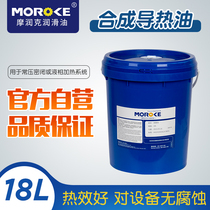 Morunke No 320 280 degree synthetic 350 mold temperature machine High temperature thermal oil 300 Reactor Sandwich pot Thermal furnace