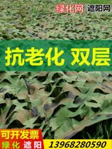 Camouflage net camouflage anti-photography car shading net outdoor interior decoration construction site off-road vehicle roof luggage rack net