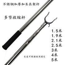 2 meters extended support rod retractable stainless steel clothes drying fork rod Ah fork pick clothes fork clothes hanging pick up and receive clothes drying rod