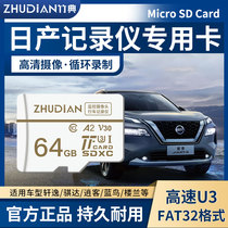 Nissan Carlog Memory Card 64g Original plant with song Private high speed TF card Xuan 14 20 20 21 Generation 20 Classic chic Qiaechida Heaven-music Surge Guest Storage Card Car Sd Card