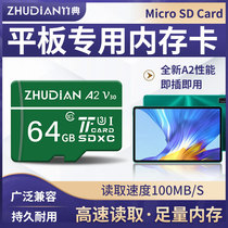 Huawei tablet memory card special tf memory MatePad11 MatePad11 M5 V6 V7 V7 V7 glory and fun 5x6x7c5 Xiaomi 2 4 universal high speed