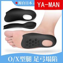 Outer eight-character foot orthosis flat foot correction insole arch flat foot correction collapse xo leg type foot valgus eight
