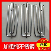 Bold stainless steel curtain buckle hook accessories hook four-claw hook curtain hook slide hook four-grab s hook