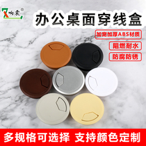 Wire hole computer desk wire hole cover plate stainless steel decorative power cord panel table top desktop round