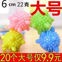 Bachelor laundry ball to clean and anti-winding solid care friction washing ball washing machine magic
