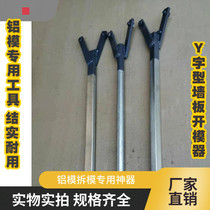  Recommended site aluminum mold special tools galvanized square tube as mold opener aluminum mold disassembly and assembly tools