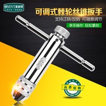 Minette adjustable tap wrench Twist hand Ratchet tap wrench Extended tap tapping device Chuck frame wrench
