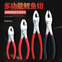 6 8 10 inch carp pliers Auto repair clamp tool Multi-function adjustable fish tail pliers Fish mouth pliers Large mouth pliers wrench