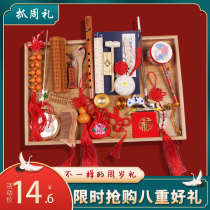 Baby scratching supplies set Boy girl baby gifts Chinese props First birthday decoration decoration