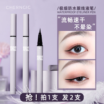 Very fine eyeliner waterproof no dizziness lasting novice beginner eyeliner flagship store official brand name