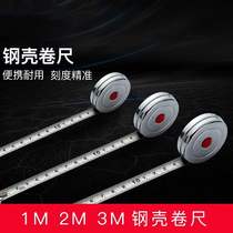 Tape measure Small portable cute small small retractable woodworking measuring ruler Stationery convenient measuring ruler Rice ruler plus hard
