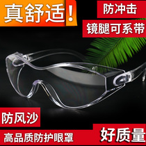 Windproof protective glasses eye protection dustproof goggles men's labor protection splash prevention windproof sand riding wind and dust prevention