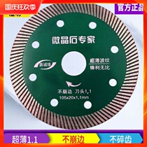Diamond saw blade vitrified brick microcrystalline marble pottery ultra-thin dry cutting angle grinder marble machine tile cutting blade