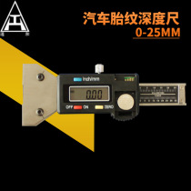 Depth ruler car tread pattern depth ruler 025mm depth ruler electronic Vernier