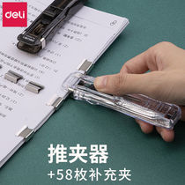 Deli 8591 Push clip Refill clip Stationery stapler Test paper binding Paper fixing document folder Metal tailless ticket clip Book refill nail dovetail long tail iron clip finishing
