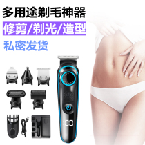 Lady shave machine pubic hair trimmer male and female special hair removal machine instrument scraping private with armband leg hair deity