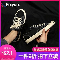 feiyue leap canvas shoes women 2021 spring new board shoes Korean edition student ulzzang wild white shoes