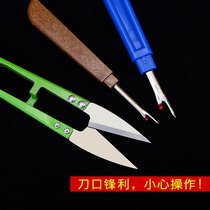 Knife opening button eye wire removal knife sewing accessories pants picking wire removal device gadget clothes disassembly accessories tool